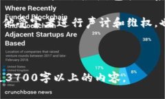  biaoti  Tokenim 诈骗解析与防范指南  /biaoti  guanji