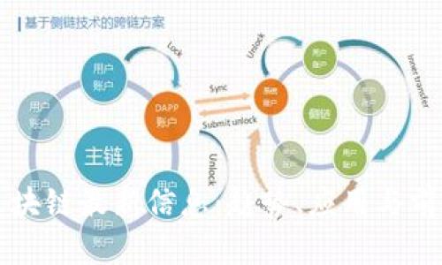 莱芜区块链最新信息：趋势、应用与前景分析