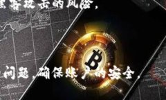 baioti如何找回Tokenim交易密码？详细指南与解决方