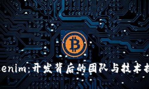 Tokenim：开发背后的团队与技术揭秘