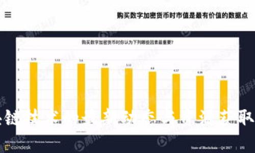 区块链技术的最新动态与资源获取攻略