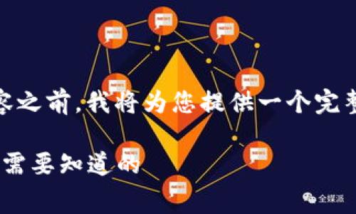 在撰写有关“Tokenim是否免费”的内容之前，我将为您提供一个完整的、关键词以及内容大纲和问题设置。

Tokenim: 免费还是付费服务？一切你需要知道的