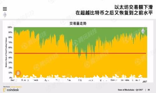 如何安全删除Tokenim地址：完整指南