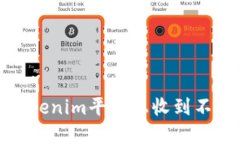 如何应对在Tokenim平台上收到不明转账的情况