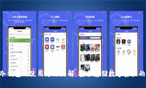 Tokenim冷钱包的使用方法图解：安全存储数字资产的最佳选择