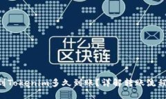 标题转ETH到Tokenim多久到账？详解转账流程与时效