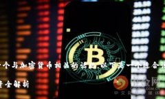 关于＂SHIB可以放Tokenim吗＂，这是一个与加密货币