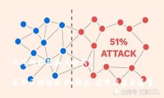 思考的标题和关键词最新区块链技术：概念、应