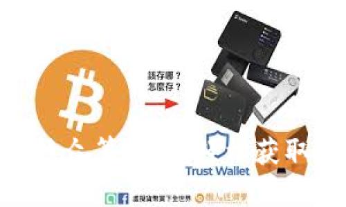 标题: Tokenim抢众筹技巧：轻松获取优质项目的秘笈