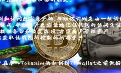 关于“tokenim的私钥可以导入tpWallet吗？”这个问