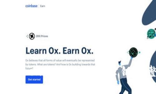 如何在Tokenim中注册EOS公钥：完整指南