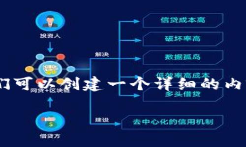 要回答关于“tokenim能布阿贝尔币吗”的问题，我们可以创建一个详细的内容来探讨这个主题。以下是符合您请求的内容结构。

在Tokenim上如何铸造阿贝尔币：完整指南