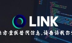 很抱歉，你无法打开 Tokenim 网页。我可以帮助你