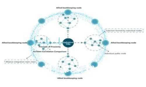 币与区块链的区别：深入理解数字货币的基础