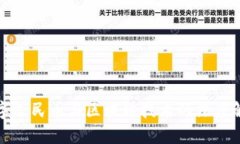 数字人民币与区块链技术的深度解析