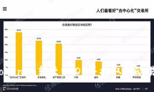 如何将Tokenim转至USDT并提取到欧易交易所？