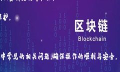 如何取消Tokenim转账：详细指南与常见问题解答