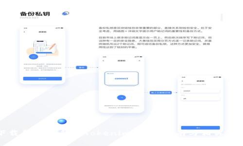 如何下载和安装新版Tokenim：完整指南与相关问题解析