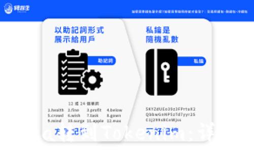   
如何将Yotta转到Tokenim：详细流程指南