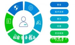 imToken 2.0 私密登录指南：安全访问数字资产的最