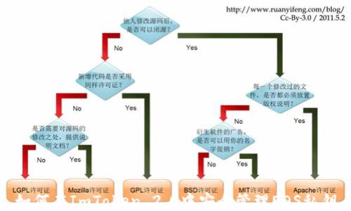 
如何在ImToken 2.0中安全管理EOS私钥