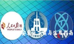 Tokenim安卓版下载与使用指南