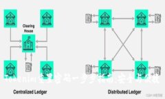 Tokenim重置密码一步步指南：安全与便捷