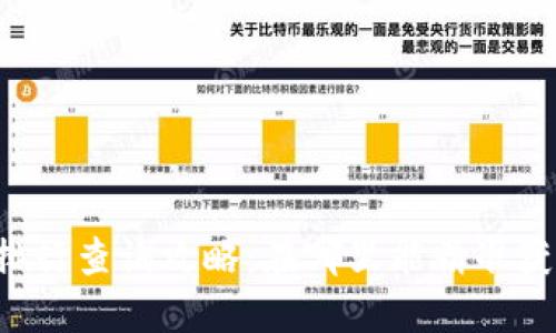 区块链币实时值排行查询攻略：在哪里能精准获取加密货币价格？