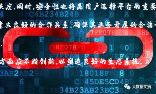 tiaoti为什么Tokenim上没有USDT？/tiaoti  
Tokenim, USDT, 数字货币交易所, 加密货币/guanjianci

### 内容主体大纲
1. **引言**
   - 介绍Tokenim
   - 简要说明USDT的作用和重要性
   - 问题概述：为什么Tokenim上没有USDT？

2. **Tokenim的背景**
   - Tokenim的成立和发展历程
   - Tokenim的市场定位和目标用户
   - 与其他数字货币交易所的比较

3. **USDT的基本概念**
   - 什么是USDT？
   - USDT的稳定性和应用场景
   - USDT在数字货币市场中的重要性

4. **Tokenim上缺少USDT的原因**
   - 法规和合规性问题
   - 交易所的选择与策略
   - USDT的市场竞争情况

5. **用户影响分析**
   - 对用户交易的影响
   - 对Tokenim用户体验的影响
   - 用户对这一决策的反应和反馈

6. **Tokenim的发展策略**
   - 未来引入USDT的可能性
   - Tokenim其他交易对的优势
   - 如何提升用户满意度

7. **总结**
   - 对Tokenim和USDT关系的综合分析
   - 对未来数字货币交易所的展望

### 内容详细展开：

#### 引言

随着数字货币的迅速崛起，各种交易所层出不穷，其中Tokenim作为一款新兴的数字货币交易平台备受关注。Tokenim致力于提供便捷、安全的交易服务和良好的用户体验。然而，许多用户在使用Tokenim时发现一个显著的问题——USDT这一广受欢迎的稳定币在Tokenim上并未上线。本文将深入探讨这个问题的背后原因，以及对用户和平台的潜在影响。

#### Tokenim的背景

Tokenim成立于2018年，迅速发展为一家备受欢迎的数字货币交易所。其市场定位主要面向亚洲和北美用户，提供多样化的交易对和高效的交易体验。为了与其他知名交易所竞争，Tokenim采用了先进的技术和高标准的安全措施。

通过与多家区块链项目合作，Tokenim不断扩展其生态系统并吸引用户。然而，尽管其功能强大，用户反馈却不断提到一个问题——为什么Tokenim上没有USDT。与比特币、以太坊等其他主流币种相比，USDT的缺失让不少用户感到困惑，也对其使用体验产生了一定影响。

#### USDT的基本概念

USDT（Tether）是一种与美元挂钩的稳定币，其价值通常保持在1美元附近。USDT被广泛用于数字货币交易中，因其提供了一种避免市场波动风险的手段。用户可以在交易中使用USDT进行快速兑换，提高流动性， 不受市场价格影响。

在当前市场中，USDT扮演着桥梁的角色，使得数字货币交易更加便捷与高效。尤其对新手用户而言，使用稳定币如USDT可以降低他们在投资时面临的风险。然而，多数用户都希望在所有主要交易平台上都能自由使用USDT，这也引发了对于Tokenim缺少USDT的疑问。

#### Tokenim上缺少USDT的原因

首先一个重要原因就是合规性问题。各国对数字货币的监管政策不断变化，部分国家和地区对稳定币的使用有严格的限制。这使得Tokenim在引入USDT方面需要谨慎考虑合规风险。

此外，Tokenim的交易策略可能也影响了其对USDT的引入。该平台可能更倾向于支持那些与其合作项目相关的数字资产，从而在整体战略上形成保护。而在竞争激烈的市场中，USDT的加入可能会影响到平台上其他数字资产的流动性，Tokenim可能因此选择暂时不引入。

最后，USDT市场的竞争也是一个不容忽视的因素。如今市场上涌现出越来越多的稳定币，Tokenim可能在探索更多的投放策略和选择上优先考虑其他币种。

#### 用户影响分析

Tokenim用户因为缺少USDT而受到的影响相对显著。对用户交易策略的变化，缺少一个稳定币使得他们在短期内更难以应对市场价格波动。许多用户习惯于使用USDT进行边际交易和风险管理，缺少这一工具，用户在交易时的灵活性和安全感都受到了一定削弱。

此外，从用户体验的角度来看，缺少USDT使得Tokenim在用户应用中的实用性下降。除了成熟的项目，用户对交易所的认知一般基于是否能够找到他们所需的交易对，而USDT的缺失可能会使得新用户在Tokenim上失去兴趣。

#### Tokenim的发展策略

尽管Tokenim目前未引入USDT，但其未来是否会考虑引入USDT仍然是一个值得关注的话题。若Tokenim能够借助其技术优势和市场经验进行合规审核，适时引入USDT，将有助于提升其用户体验，并可能吸引更多交易者。

同时，Tokenim可通过现有交易对，提升平台其他资产的流动性和市场深度。通过加大投资吸引力，Tokenim能够在用户群体中构建更强的认知度。

#### 总结

尽管Tokenim目前未引入USDT，但从整体看，这不仅是对其用户的一种挑战，也是对其商业模式的一次考验。未来，Tokenim是否会引入USDT将取决于市场需求、合规性以及自身战略。然而，用户希望在数字货币交易中拥有更多选择，这是不可否认的市场趋势。

### 相关问题

1. **USDT在数字货币市场中的地位是什么？**
2. **Tokenim与其他交易所相比的优势是什么？**
3. **用户对于Tokenim不支持USDT的反馈如何？**
4. **什么因素影响Tokenim引入USDT的决策？**
5. **其他稳定币能否替代USDT在Tokenim上的角色？**
6. **未来数字货币交易所发展的趋势是什么？**

#### 问题1：USDT在数字货币市场中的地位

USDT在数字货币市场中的地位
USDT作为一种稳定币，已成为数字货币市场中不可或缺的一部分。其主要作用是为投资者提供一种避免市场波动的手段，使他们能以接近1美元的价值进行交易。实际上，许多交易员在最初买入其他加密货币时，选择都希望使用USDT作为中介。

在以USDT为基础的交易对中，用户能够在没有明显价值波动的条件下进行交易。由于其已建立的品牌信任，加之广泛的市场接受度，USDT几乎可以在任何主要的交易所找到。因此，它的缺失不仅仅是一个单一的选项影响，而是可能带来整个交易过程体验的下降。

USDT的流动性极高，常常是交易所中最为活跃的交易对之一。这使得它在市场的各种条件下都能保持良好的使用频率，也让用户在购买和出售其他资产时变得尤为简单。但在一些新兴的交易平台上，其缺失使得这些平台在流动性和用户体验上出现瓶颈。

总之，USDT不仅仅是一种交易工具，而且是整个数字货币市场的重要组成部分。对于每一个交易平台来说，能够支持USDT的交易对，通常代表其在市场中的地位和影响力。

#### 问题2：Tokenim与其他交易所相比的优势

Tokenim与其他交易所相比的优势
Tokenim在众多数字货币交易所中以其独特的优势脱颖而出。首先是用户体验。Tokenim的平台设计，为用户提供了一个直观而优质的交易环境。此外，Tokenim支持多种交易工具和图表分析，用户在实际操作中感受到的流畅度和专业性大大增强。

其次，Tokenim在资金安全性方面表现出色。凭借其专业团队和先进的技术架构，Tokenim帮助用户安全存储资产、平衡风险。同时，Tokenim还提供资金保险，以保护用户的资金安全，增加了用户对平台的信任感。

此外，Tokenim注重合规性，符合各国法律监管政策的要求。这样的合规性使得Tokenim在面对越来越严格的数字货币监管态势时，能够保持市场竞争力，用户也不必担心在使用过程中出现法律问题。

最后，Tokenim的社区驱动模式也为其加分。平台与用户之间保持良好的互动和反馈机制。用户意见和建议被迅速采纳，这使得Tokenim能够实时改进，不断用户体验。

#### 问题3：用户对于Tokenim不支持USDT的反馈如何？

用户对于Tokenim不支持USDT的反馈如何？
随着USDT的广泛使用，许多用户对Tokenim未能提供这一选项表示失望和不满。尤其是对于习惯使用USDT进行交易的用户来说，没有USDT可能意味着他们需要浪费额外时间在不同的平台之间转移资金，增加了交易成本及时间成本。

用户反馈中普遍出现的痛点包括：首先，用户希望Tokenim能够增加USDT交易对，尤其在市场动荡时，USDT能够提供更高的流动性和保障。其次，有用户表示，在面对某些市场情况时，缺少USDT使得他们无法迅速做出反应，错失交易机会。

同时，一些用户表述了对于Tokenim的期待，认为如果平台能够引入USDT，将显著提升其使用价值，并吸引更多用户加入。用户对平台的关注点主要集中在能否快速、高效、安全地进行交易，而USDT的加入恰好对应了这一点。因此，Tokenim在引入USDT的决策上，需要密切关注用户反馈，抓住市场机遇。

#### 问题4：什么因素影响Tokenim引入USDT的决策？

什么因素影响Tokenim引入USDT的决策？
Tokenim是否引入USDT的决策是复杂且多因素的。首先是法规和合规性的问题。USDT的运营及其合规状况受到监管机构的广泛关注，合规风险对交易所的影响不容小视。Tokenim在引入USDT之前，需确保符合所在国家和地区的法律法规。

其次是市场竞争的考量。如今市场上有很多稳定币，如BUSD和DAI等，Tokenim需要评估USDT与其他稳定币相比的竞争优势。若无明显优势，Tokenim可能会优先考虑其他市场热度较高的数字资产。

另外，交易所的资源和技术架构也是关键因素。若Tokenim当前平台的技术架构不支持USDT的引入，或在资金流动性上存在问题，Tokenim将不得不慎重对待引入USDT的可行性。

最后，平台的发展策略也是关键。Tokenim需要在用户需求和自身目标之间取得平衡。在研究用户需求的过程中，Tokenim若愿意听取反馈并改进，将更具吸引力，提高用户忠诚度。

#### 问题5：其他稳定币能否替代USDT在Tokenim上的角色？

其他稳定币能否替代USDT在Tokenim上的角色？
虽然USDT在市场上占据了重要地位，但其他稳定币也在逐渐崛起，具有替代USDT在Tokenim上的角色的潜力。例如，BUSD和DAI等稳定币在其各自的生态系统中也拥有相当数量的用户基础和市场需求。

这些稳定币在流动性、透明性和合规性方面逐渐得到改善，能够为用户提供风险较低的交易环境。同时，这些新兴稳定币在快速发展的区块链技术基础上，展现出了巨大的灵活性。这使得Tokenim也面临着是否引入这些稳定币的决策问题。

但是，替代USDT并非易事。USDT在交易所的覆盖面和用户认知度都远高于其他稳定币。因此，即使其他稳定币具备一定优势，用户在选择平台时，依然可能倾向于选择那些支持USDT的交易所。

总之，虽然其他稳定币有潜力替代USDT的角色，但其市场接纳度及用户习惯是决定其成功与否的关键。Tokenim在选择合适的稳定币时，需要考虑这些因素。

#### 问题6：未来数字货币交易所发展的趋势是什么？

未来数字货币交易所发展的趋势是什么？
未来数字货币交易所将越来越注重用户体验与安全性。随着市场竞争的加剧，各大交易所如Tokenim需要持续改进平台性能和用户界面，以保持用户的活跃度。同时，安全性也将是用户选择平台的重要因素，交易所需不断提升自身的技术防护能力，以增强用户信任。

此外，合规性也将成为交易所发展中的重要课题。越来越多的国家开始加强对数字货币的监管，交易所需要保持合规，以避免法律风险。平台需要与监管方建立良好的合作关系，确保其业务开展的合法性。

未来数字货币交易所还将会引入更多的资产类型，提供更加丰富的平台服务。如新增稳定币、NFT及 DeFi 产品，这将能更好地满足用户多样化的交易需求。

最后，社交交易及社区互动也成为未来交易所发展的一大趋势。越来越多的用户希望通过社区交流与学习提升他们的交易技巧，交易平台在引导用户互动方面应不断创新，以塑造良好的生态系统。

通过对Tokenim缺少USDT的深入分析，希望能够帮助读者理解当前数字货币交易市场的复杂性及多元化的需求。