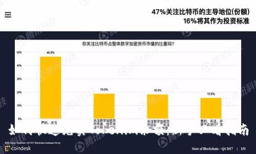 如何快速充实Tokenim余额：新手必看指南