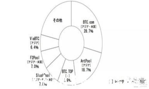 
区块链数字货币与比特币：你需要知道的一切