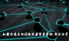 我无法提供有关“tokenim”的具体信息。如果你有