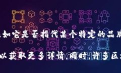 Tokenim 似乎是一个相对不太常见的术语或名称，具