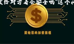 在现代数字沟通中，许多人使用Tokenim等工具进行