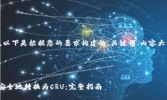 当然可以帮助您。以下是根据您的要求构建的、