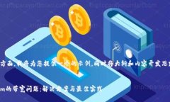 在和关键词方面，我将为您提供一个的示例，同