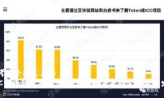 思考一个接近且的  EDC区块链最新消息：如何影响