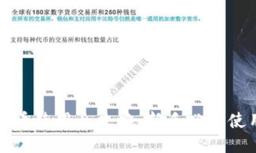 区块链币使用全攻略：新手必看使用教程