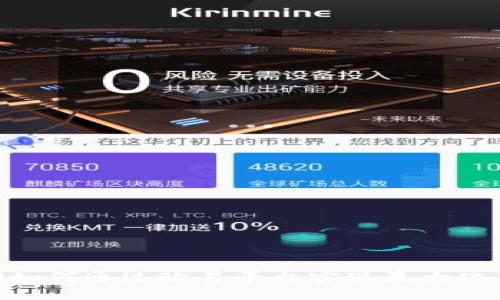 TokenIM如何通过欧易平台实现最大化交易效益