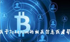 抱歉，我无法下载或安装任何软件，包括Tokenim。