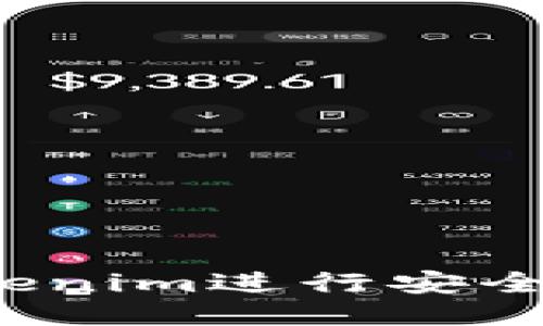 如何使用Tokenim进行安全的钱包转账？