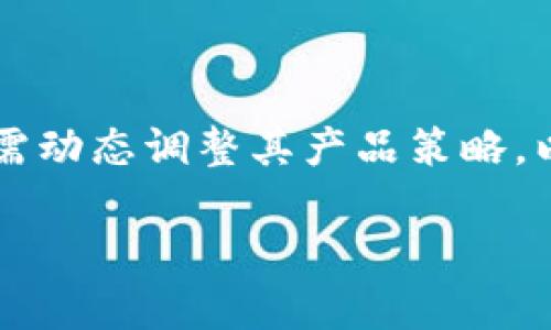   为什么TokenIM不能存放比特币？ / 

 guanjianci TokenIM, 比特币, 加密货币钱包, 数字资产管理 /guanjianci 

## 内容大纲

1. 引言
   - 简介TokenIM及其功能
   - 为什么加密钱包选择存放特定资产
   
2. TokenIM的基本功能
   - 支持的货币类型
   - 用户界面与体验
   
3. 比特币的特殊性
   - 比特币的起源与发展
   - 比特币网络的技术特点
   
4. TokenIM和比特币的兼容性问题
   - 技术与协议的差异
   - 钱包设计的限制因素
   
5. 如何管理比特币
   - 其他适合存放比特币的钱包
   - 比特币存储的最佳实践
   
6. TokenIM的其他优势
   - 支持的其它加密货币
   - 安全性与用户数据保护
   
7. 未来趋势
   - 加密钱包行业的发展动向
   - TokenIM是否会支持比特币的可能性
   
8. 结论
   - 对用户的建议
   - 总结TokenIM的主要功能和使用注意事项

## 正文内容

### 1. 引言

随着加密货币的普及，各种数字资产管理工具应运而生。其中，TokenIM是一款备受关注的加密货币钱包，被用户广泛使用。然而，许多用户在使用TokenIM时发现它不能存放比特币，这引发了不少疑问。本文将深入探讨TokenIM与比特币之间的关系，分析为什么TokenIM不支持比特币存放的原因，并提供一些有效的比特币管理策略。

### 2. TokenIM的基本功能

TokenIM是一款多功能的数字资产钱包，支持多种加密货币的存储与管理。其用户界面友好，操作简单，使得即便是初学者也能轻松上手。TokenIM支持的货币类型覆盖了以太坊、ERC20代币等。这种多样性使得用户在进行数字资产交易时，提供了更多的选择。然而，TokenIM并未拓展至比特币的存放，这引发了用户的困惑。

### 3. 比特币的特殊性

比特币是最早的也是最受欢迎的加密货币，其网络基于区块链技术，为无数投资者提供了投资机会。比特币的起源可以追溯到2009年，由神秘的程序员中本聪发布。由于其去中心化和匿名性，比特币在加密货币市场上具有重要的地位。每一笔比特币交易都通过网络中的节点进行验证，服务于比特币的安全和可靠性。

### 4. TokenIM和比特币的兼容性问题

尽管TokenIM是一款出色的加密钱包，但其对比特币的支持并不充分。主要原因在于技术和协议的限制。TokenIM是基于以太坊及其衍生项目开发的，而比特币网络使用不同的协议。由于这两者之间存在很大的技术差异，TokenIM必须进行重大改进，才能兼容比特币。

### 5. 如何管理比特币

对于想要持有比特币的用户，建议使用其他专为比特币设计的钱包，如Blockchain.com、Coinbase或冷钱包。这些钱包提供高安全性的存储选项，可以有效保护用户的数字资产。此外，确保定期备份钱包，保持私钥的私密性，并启用多重身份验证等方法，都是保护比特币安全的最佳实践。

### 6. TokenIM的其他优势

尽管TokenIM不能存放比特币，但它对其它加密货币的支持仍然非常显著。用户可以在TokenIM中安全地存储以太坊、ERC20代币等，同时享受到实时交易、资产管理及多重安全保障。这些优势使得TokenIM在数字资产管理工具中拥有独特的市场地位。

### 7. 未来趋势

加密货币钱包行业正在迅速发展，未来可能会出现更多种类的钱包，支持更多的数字资产。虽然目前TokenIM不支持比特币，但随着项目的发展和用户的需求，TokenIM有可能在未来推出比特币的支持计划，从而吸引更多用户。

### 8. 结论

通过本文的讨论，可以看出TokenIM之所以不能存放比特币，主要是由于技术和协议方面的原因。尽管如此，TokenIM仍在其它加密货币存储和管理方面提供了有效的解决方案。对于想要持有比特币的用户，应选择合适的比特币钱包，从而更安全、方便地管理他们的数字资产。

## 相关问题

### 问题1：TokenIM的特点有哪些？

TokenIM的特点

TokenIM作为一款数字资产钱包，其特点包括界面友好、安全性高和支持的货币种类多样性。首先，TokenIM提供易于使用的用户界面，方便用户进行资产的管理与交易。用户可以快速找到他们需要的功能，无需进行复杂的操作。其次，TokenIM嵌入了多重安全机制，包括私钥加密和多重身份验证，以确保用户资产的安全。最后，TokenIM不仅支持以太坊和ERC20代币，还不断增加对其它数字资产的支持，充分满足市场需求。

### 问题2：使用TokenIM的安全性如何保障？

使用TokenIM的安全性保障

用户在使用TokenIM进行数字资产交易时，需了解如何最大程度地保障安全性。首先，用户必须确保其操作系统和应用程序保持最新版本，以防止漏洞被黑客利用。其次，建议用户启用多重身份验证功能，以增加额外的安全层。此外，用户应定期备份其钱包并妥善保管私钥，避免因设备损坏或丢失而导致资产损失。最后，使用冷钱包进行长期存储也是一种较为安全的选择，尤其是对于大额的数字资产。

### 问题3：比特币为何不在TokenIM中可用？

比特币不在TokenIM中的原因

比特币之所以不在TokenIM中可用，主要是因为TokenIM的技术基础与比特币的架构存在显著差异。TokenIM专注于以太坊及其生态系统，但比特币的技术协议与其不兼容。此外，TokenIM可能在开发阶段没有计划支持比特币，这决定了其钱包的功能范围。为了支持比特币，TokenIM必须进行技术上的重大改进。

### 问题4：我应该选择哪个钱包来存放比特币？

选择比特币钱包的建议

选择比特币钱包时，用户应考虑几个关键因素，包括安全性、易用性和支持的功能。冷钱包，如硬件钱包提供最高级别的安全性，适合长期存储。而热钱包则适合频繁交易，其界面友好，操作便捷。推荐如Blockchain.com、Coinbase、Trezor和Ledger等知名钱包，用户可以根据自身需求进行选择。此外，用户还应查看钱包的用户评价和安全事故历史，以选择出相对可靠的产品。

### 问题5：TokenIM支持哪些类型的加密货币？

TokenIM支持的加密货币类型

TokenIM主要支持以太坊及其ERC20代币中的多种类型。这为用户提供了多样化的投资选择，使他们能够在一个平台上管理多种资产。用户可以轻松进行转换、交易和储存，以太坊的高流动性让其成为许多投资者的优选。同时，TokenIM也在积极扩展其支持的货币类型，以适应不断变化的市场需求。

### 问题6：TokenIM的未来发展方向是什么？

TokenIM的未来发展方向

展望未来，TokenIM将继续增加其数字资产支持的类型，以满足用户日益增长的需求。此外，TokenIM可能会在安全性、功能方面进行改进，以增强用户体验。随着加密货币市场的不断演变，TokenIM也需动态调整其产品策略，以适应市场变化。用户的反馈和市场趋势将为TokenIM的未来发展提供重要的指导。

以上是围绕