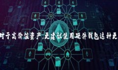 如何在更换手机后找回imToken 2.0钱包的详细指南找