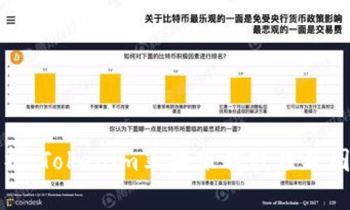 全面解析：Tokenim苹果下载教程及图解指南