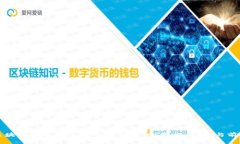 区块链币流通总量的深刻解析：意义、影响与前