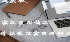   比特币：探索其在私有区块链中的角色及影响