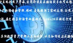 《深入探索TokenIM：解决数字资产管理的革命性工