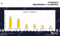 : 区块链创业最新资讯网：全面解读行业动态与发