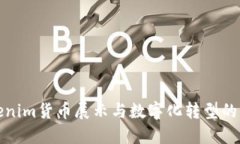 Tokenim货币展示与数字化转型的未来