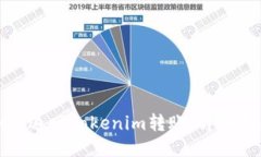 如何退回Tokenim转账：详细指南